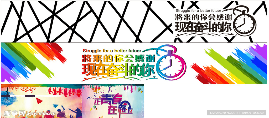 励志