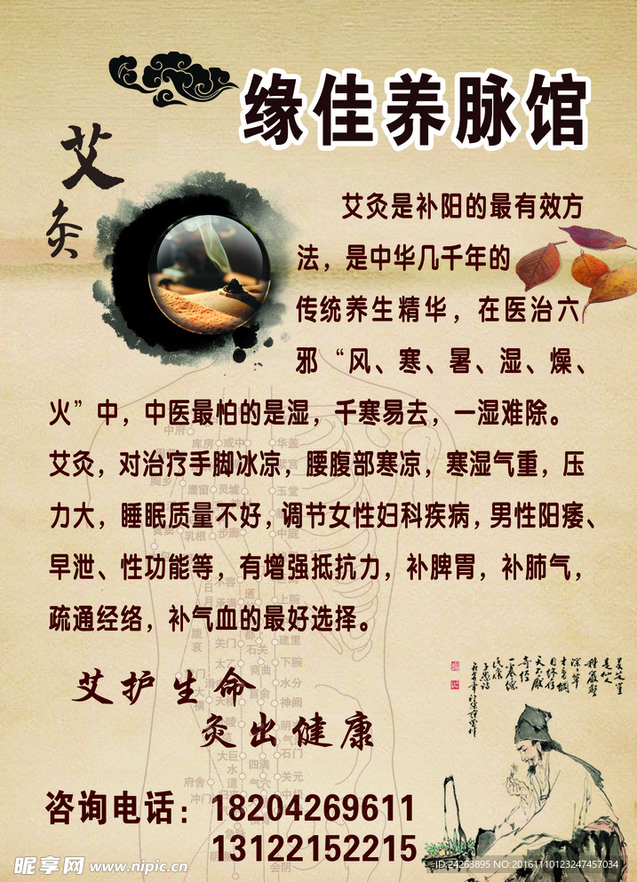 拔罐 理疗