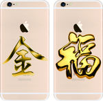 彩绘手机壳 iphone 时尚
