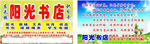 书店名片