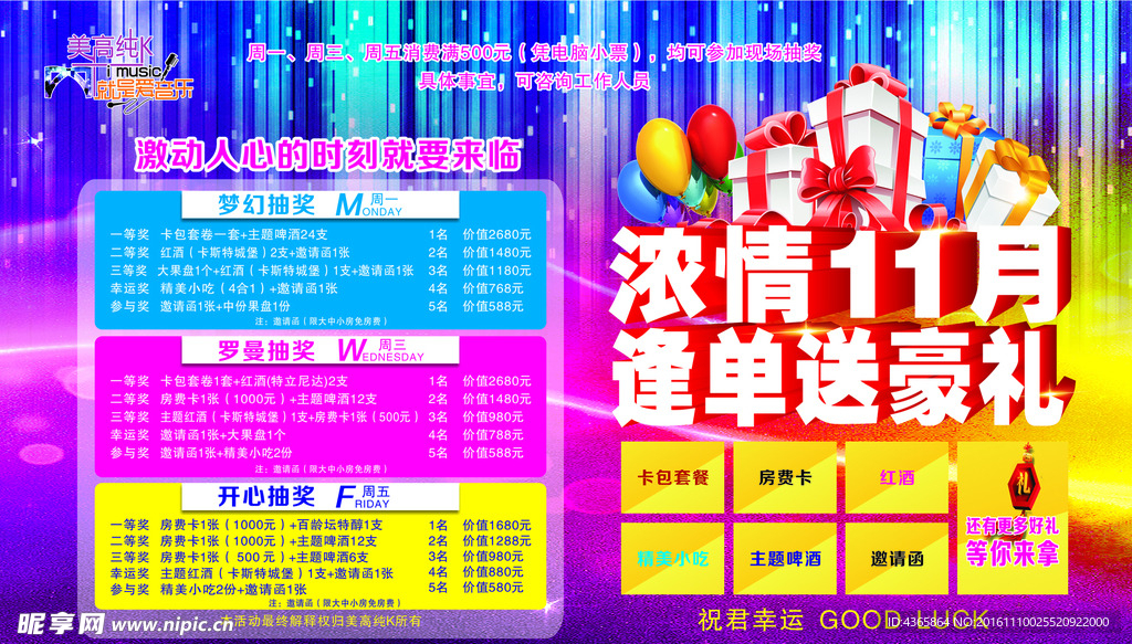 抽奖