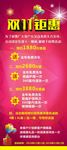 汽车美容X展架
