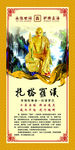托塔罗汉