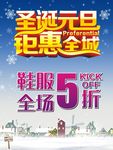 圣诞元旦
