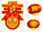 红灯笼 春艺术字