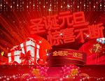 圣诞元旦