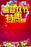 元旦圣诞海报