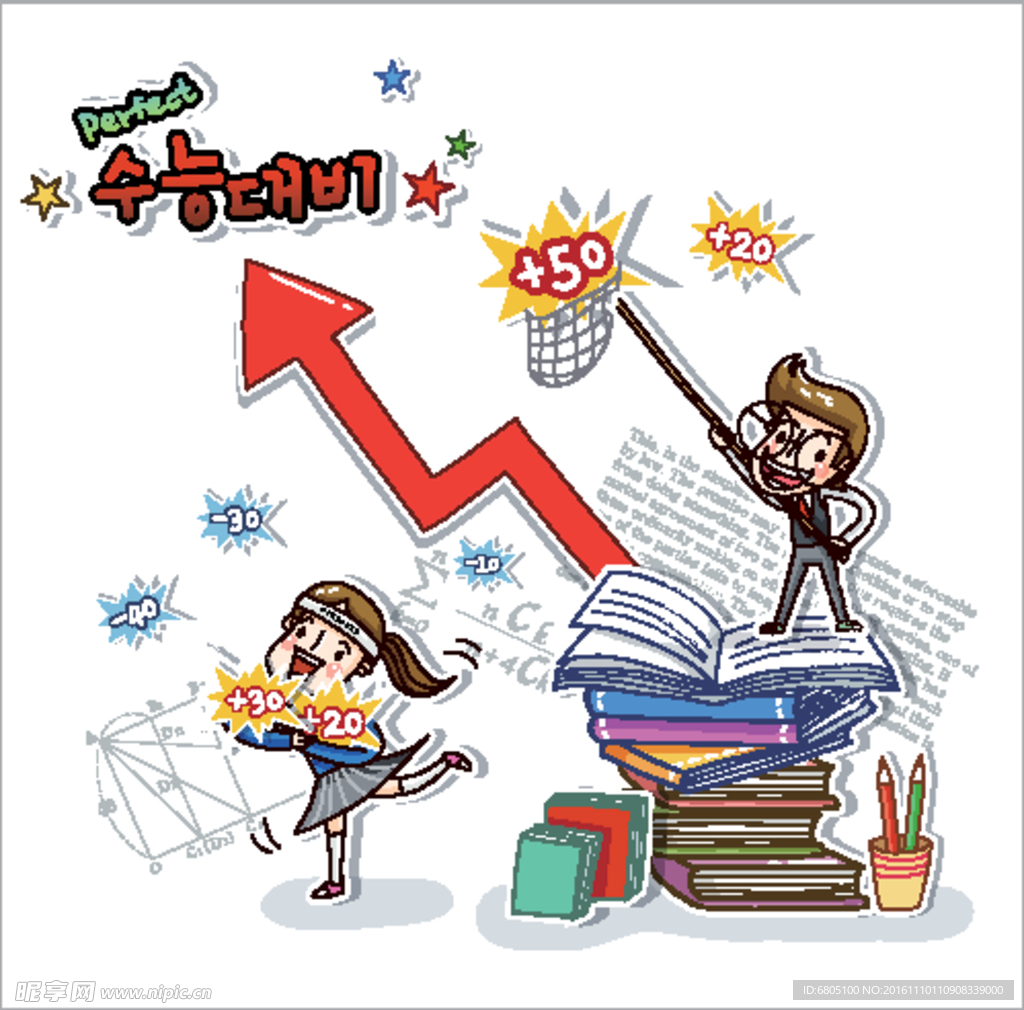 卡通数据人物素材