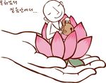 和花上的和尚