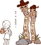 可爱的和尚
