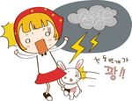 卡通雷电下雨人物素材