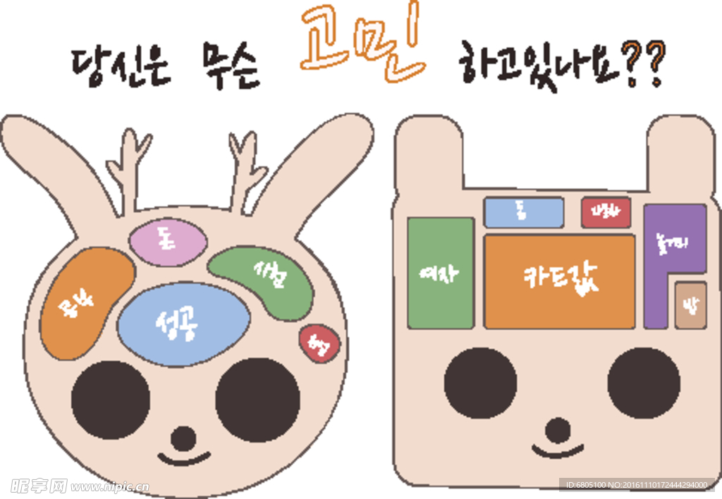 可爱卡通兔子素材