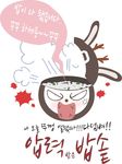 愤怒兔子素材