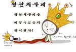 卡通兔子唐三藏素材