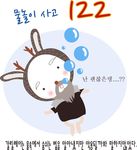 可爱兔子人物素材