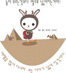 山脉中的卡通兔子