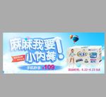 母婴海报