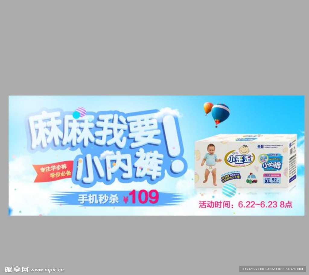 母婴海报
