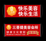 三菩提 文化会馆 手拉旗 横幅