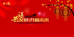 新年