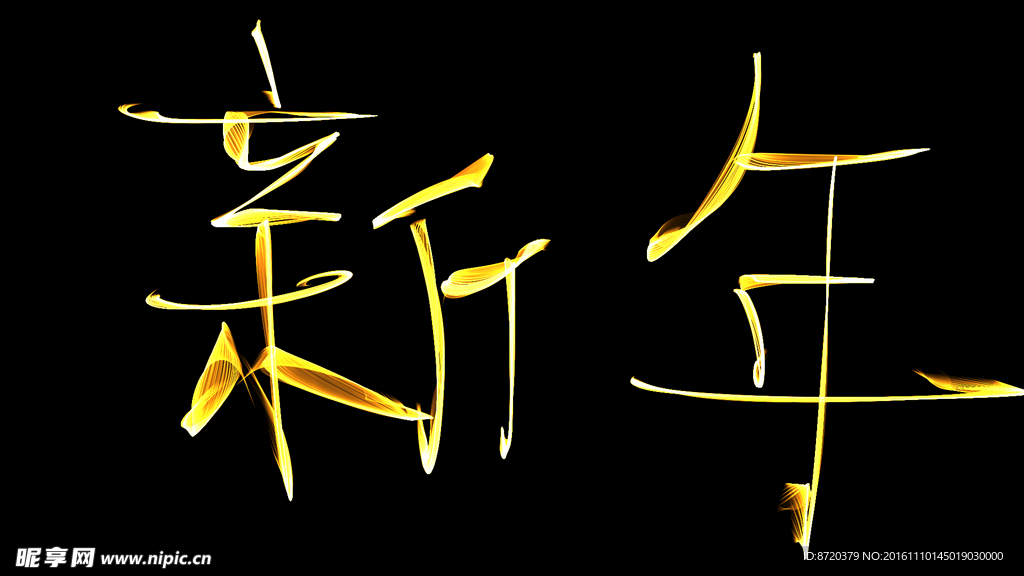 动感炫光