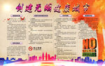 创建无烟健康城市