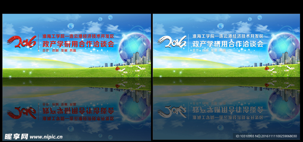室外活动海报