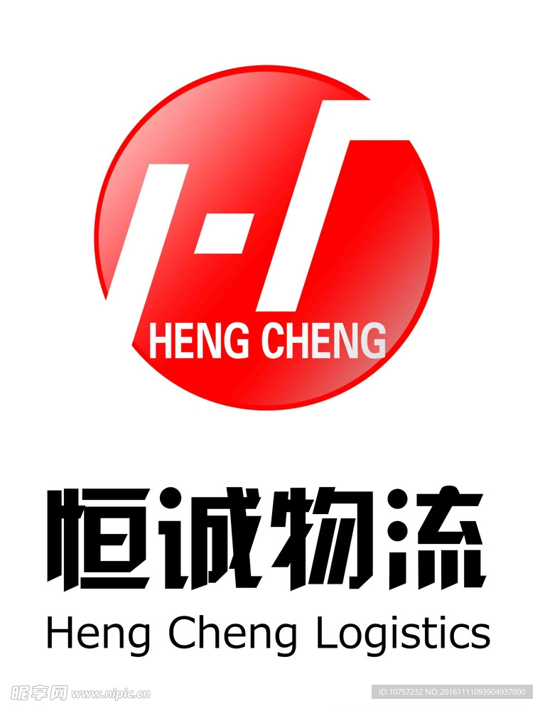 恒诚物流 LOGO