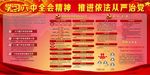 学习六中全会精神