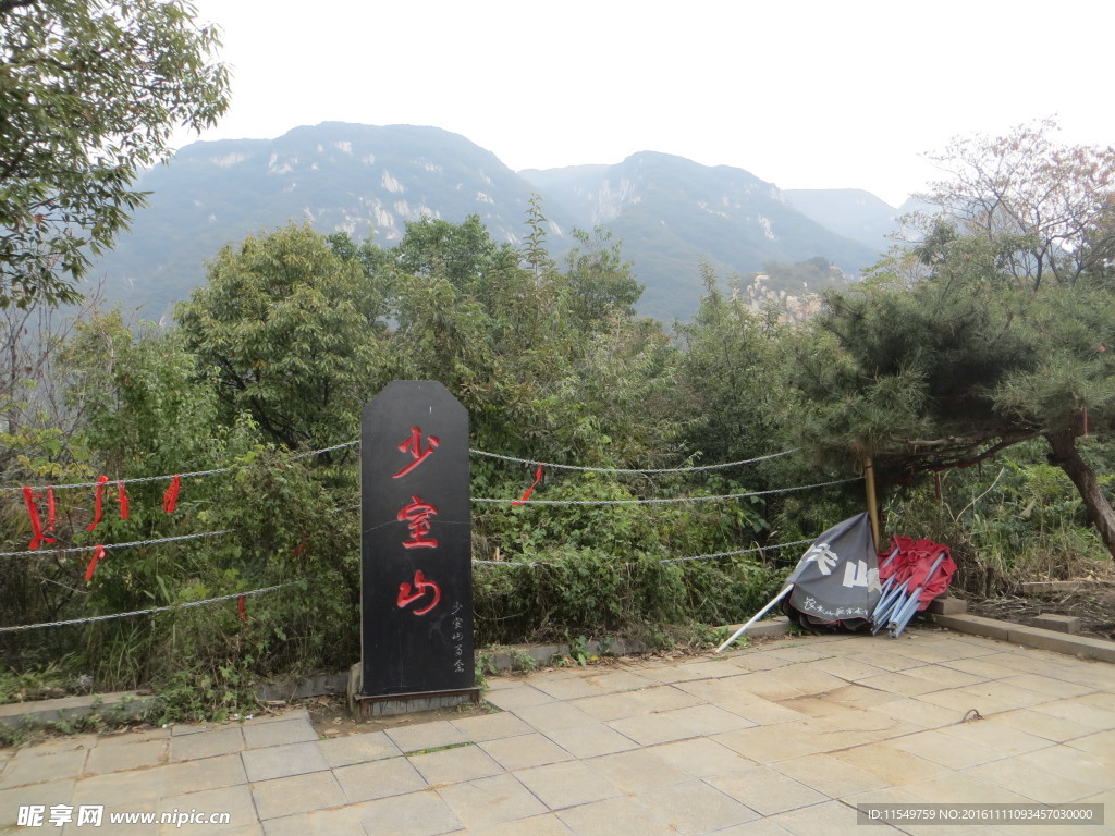 少室山钵盂峰风景