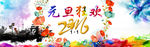 2017 鸡年