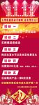 双十一展架