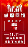 倒计时