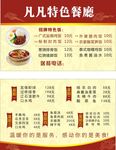 餐厅名片