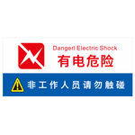 蓝色有电危险提示警示海报