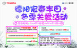冬季售后回馈