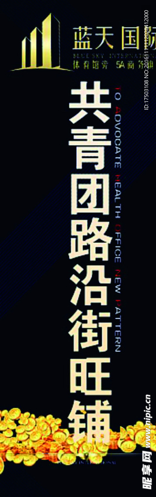 道旗