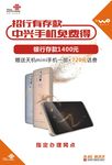 联通海报