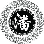 云纹