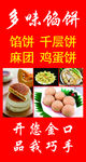 多味馅饼