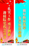党建道旗