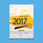 2017邀请函