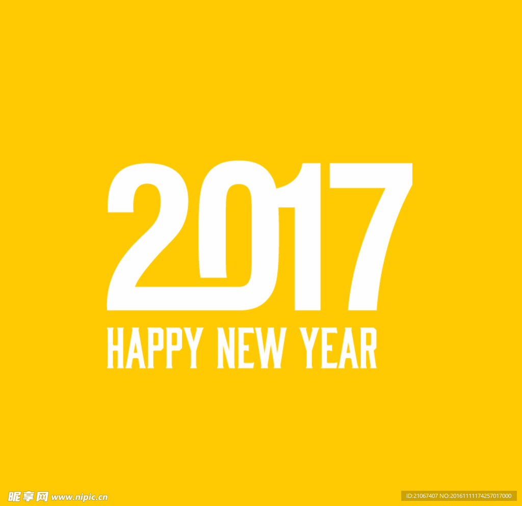 2017字体