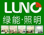 绿能照明标志logo