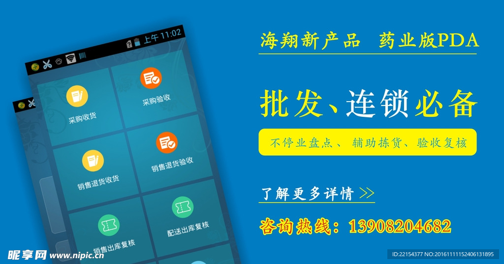 新产品上线