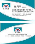 电缆名片 名片设计