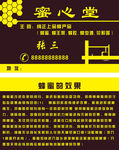 蜂蜜 名片