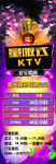ktv  娱乐会所 展架