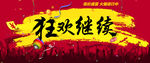 双十一海报