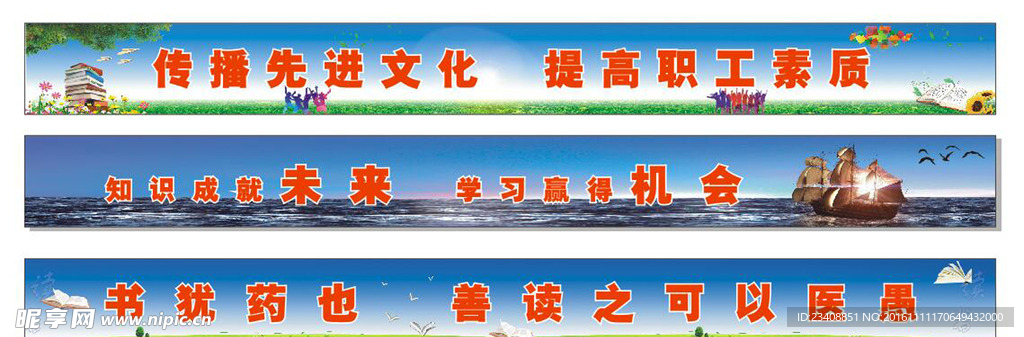 宣传语